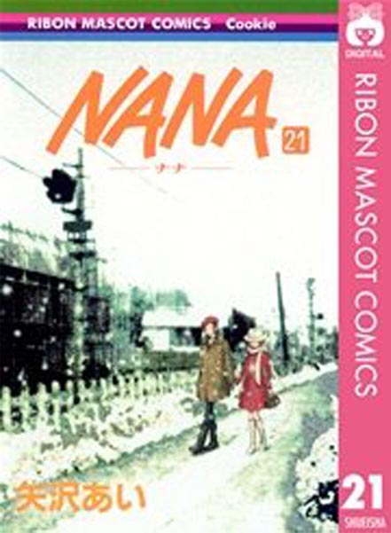 NANA21巻を無料で読む方法