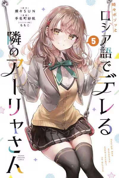 最新刊はいつ発売？