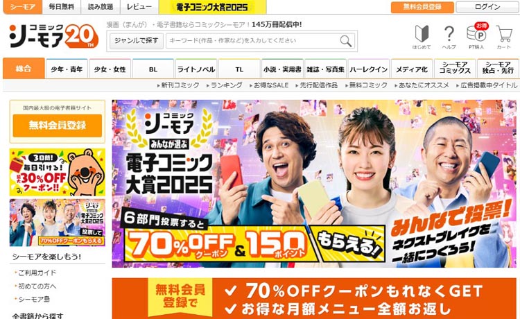 風都探偵は「コミックシーモア」で読める